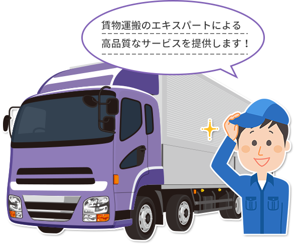 トラックの写真